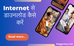 Internet se Download kaise kare