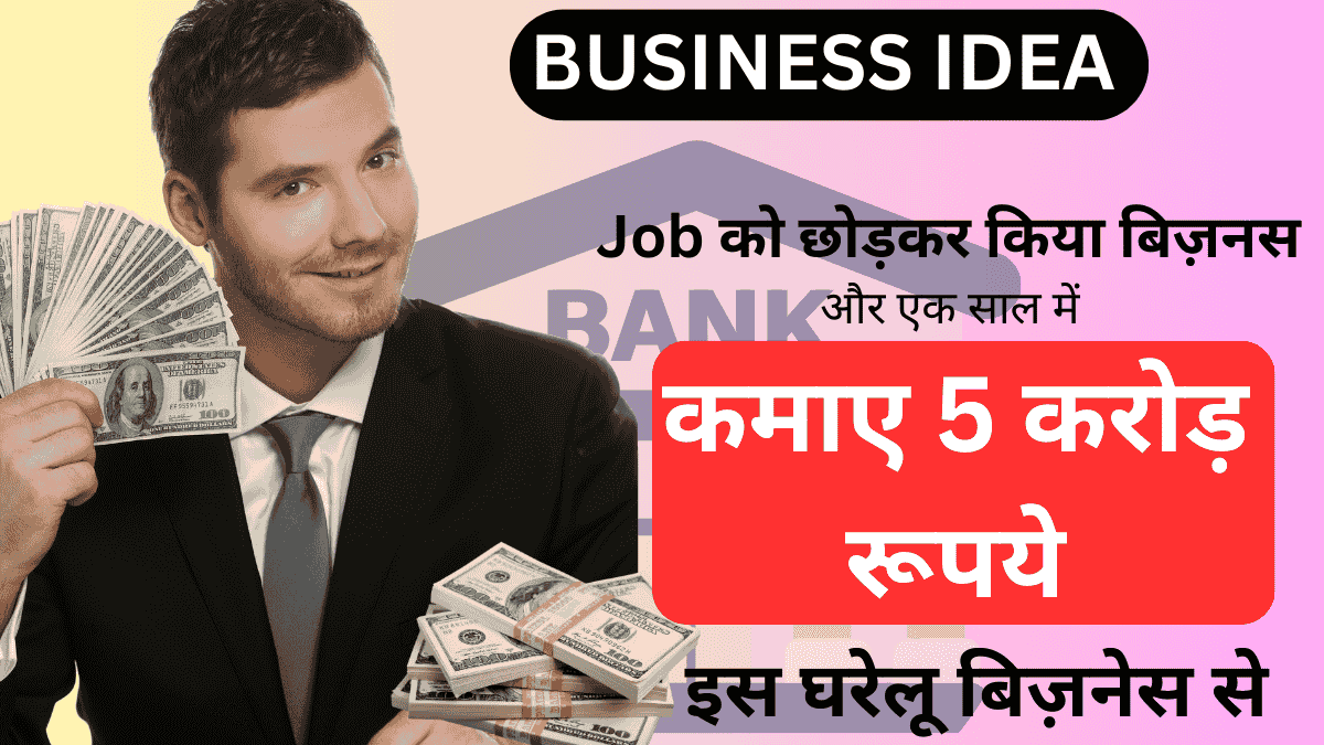 Business idea 2024 india