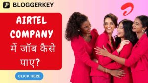 Airtel company me job kaise paye