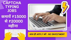 Captcha Typing Jobs daily payment without investment