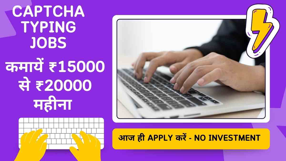 Captcha Typing Jobs daily payment without investment