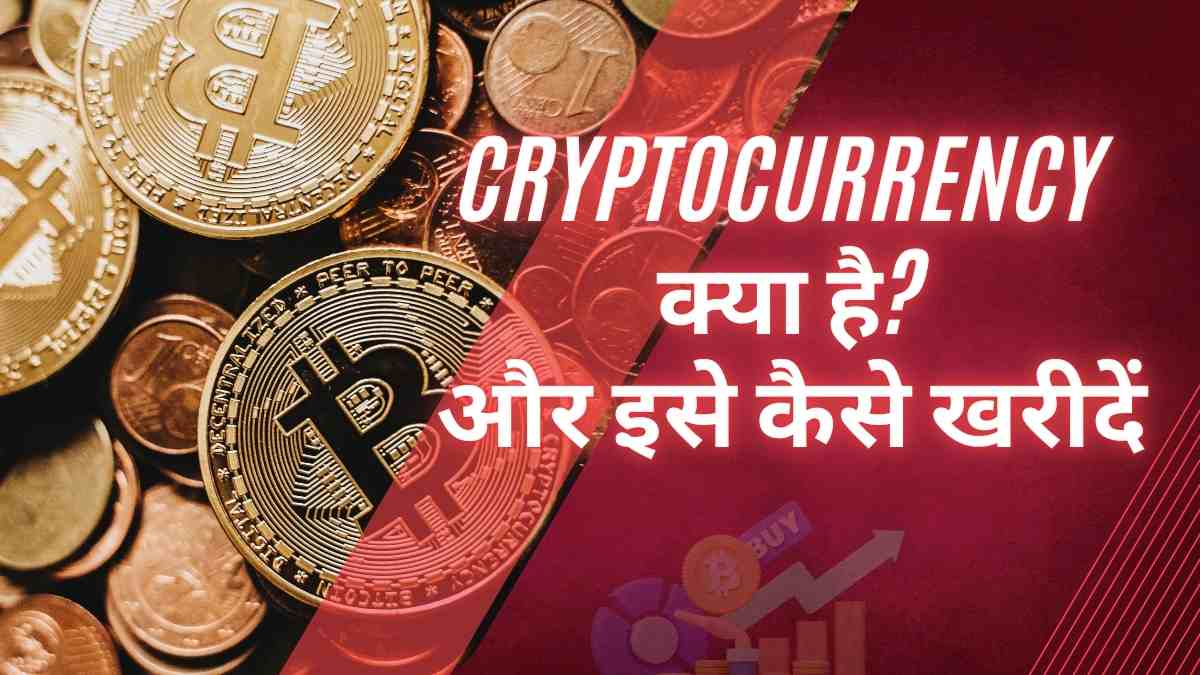 Cryptocurrency kya hai