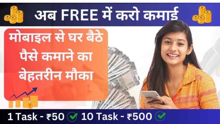 Earn Money From Home Job