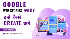 Google Web Stories KYA HAI