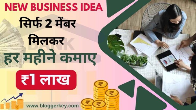 NEW modern BUSINESS IDEA india