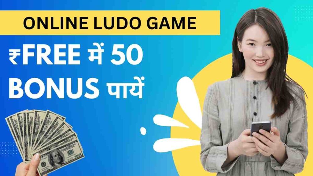 Online Ludo Game with bonus