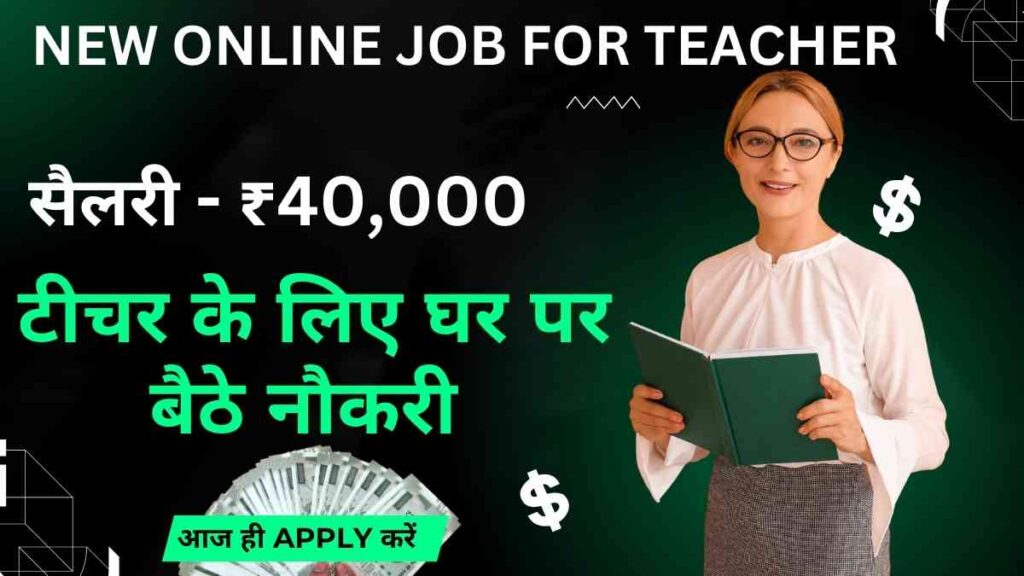 Online Teaching Work From Home Job