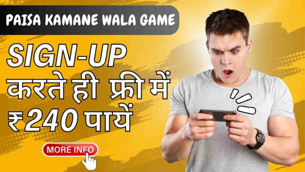 Paisa Kamane Wala Game Rummy