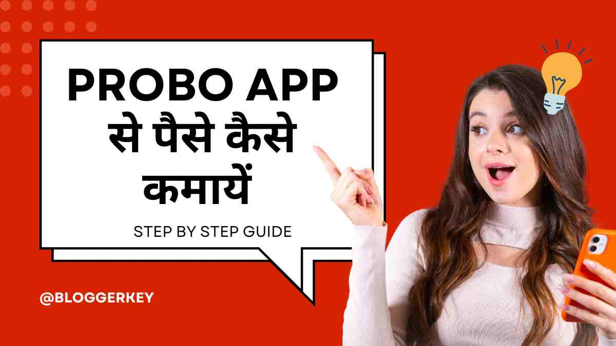 Probo App se Paise Kaise Kamaye