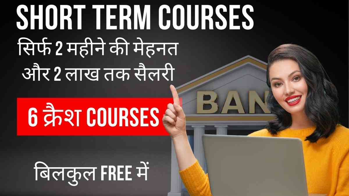 Short Term Courses