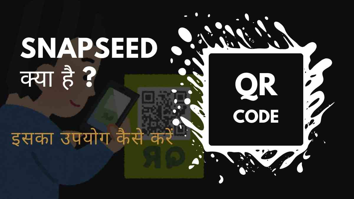 Snapseed QR Codes