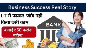 Success Business Story in india