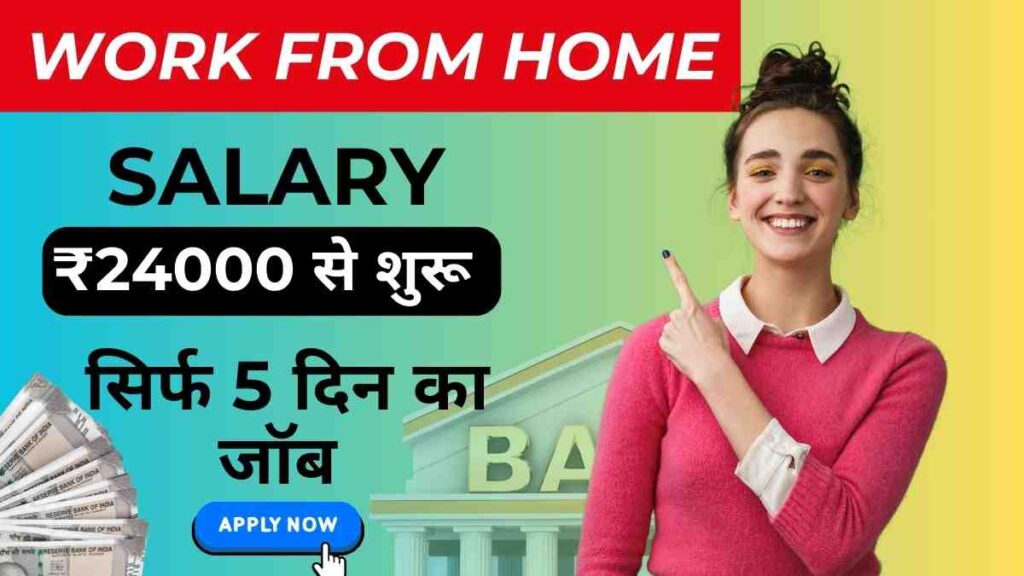 SurveyHeart Work From Home Job