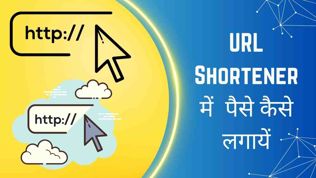 URL Shortener se paise kaise kamaye