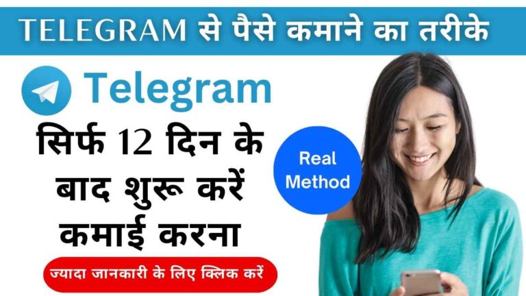 telegram se paise kaise kamaye.jpg