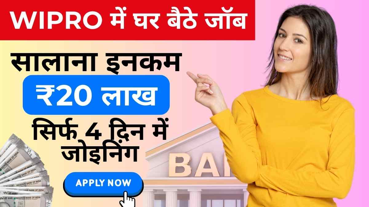 Wipro Work From Home Job