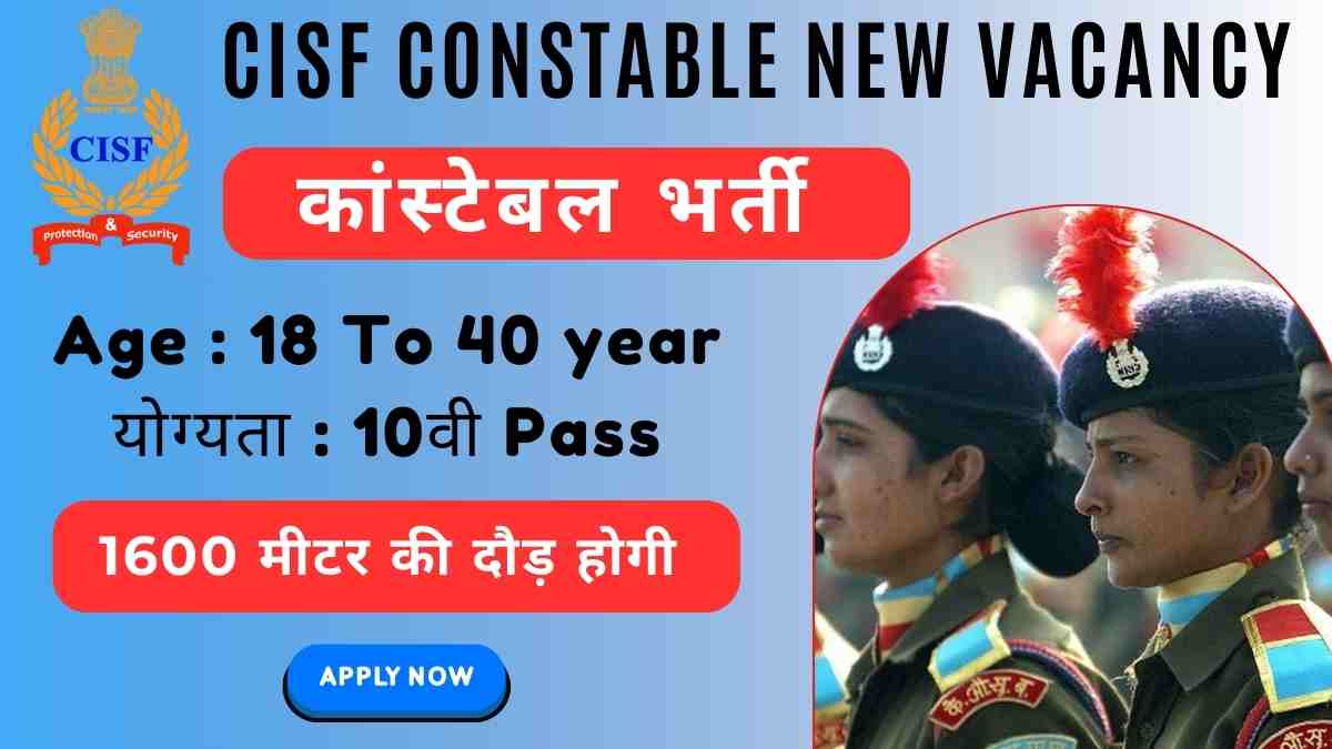 CISF Constable New Vacancy 2025