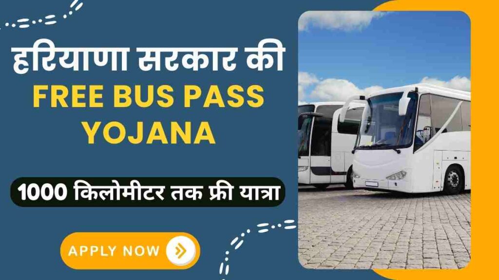 Free Bus Pass Yojana