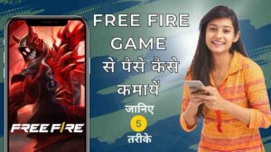 Free Fire Se Paise Kaise Kamaye