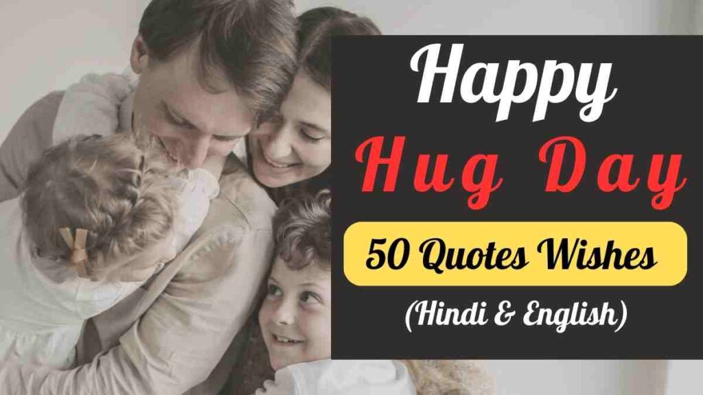 Happy Hug Day Quotes Wishes