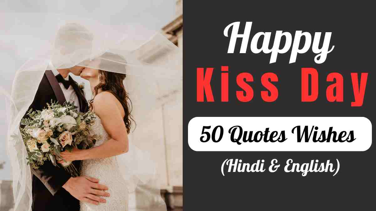 Happy Kiss Day Quotes Wishes