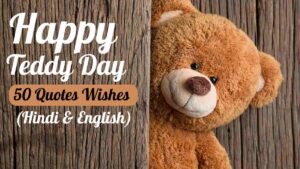 Happy Teddy Day Quotes Wishes