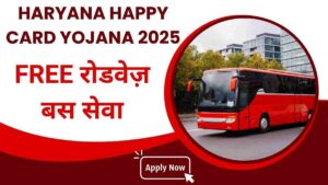 Haryana Happy Card Yojana