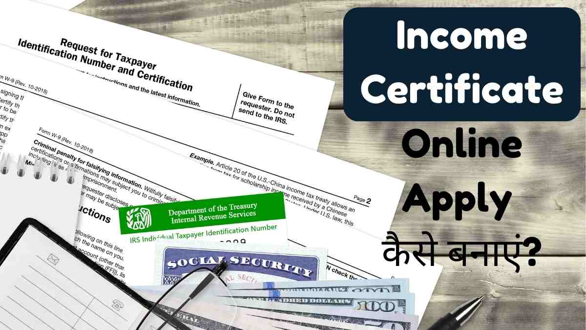 Income Certificate Online