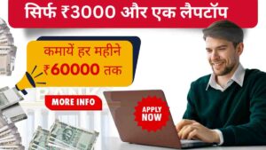 Online Business Idea in hindi