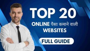 Online Paise Kamane Ki Websites