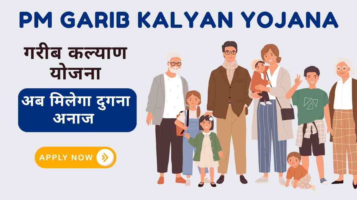 PM Garib Kalyan Yojana