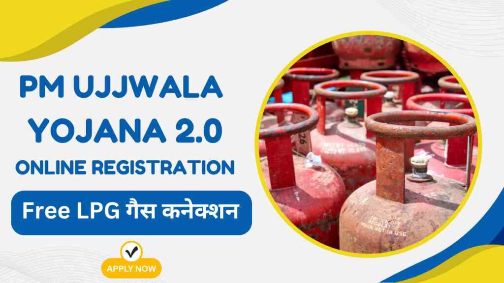 PM Ujjwala Yojana Online Registration