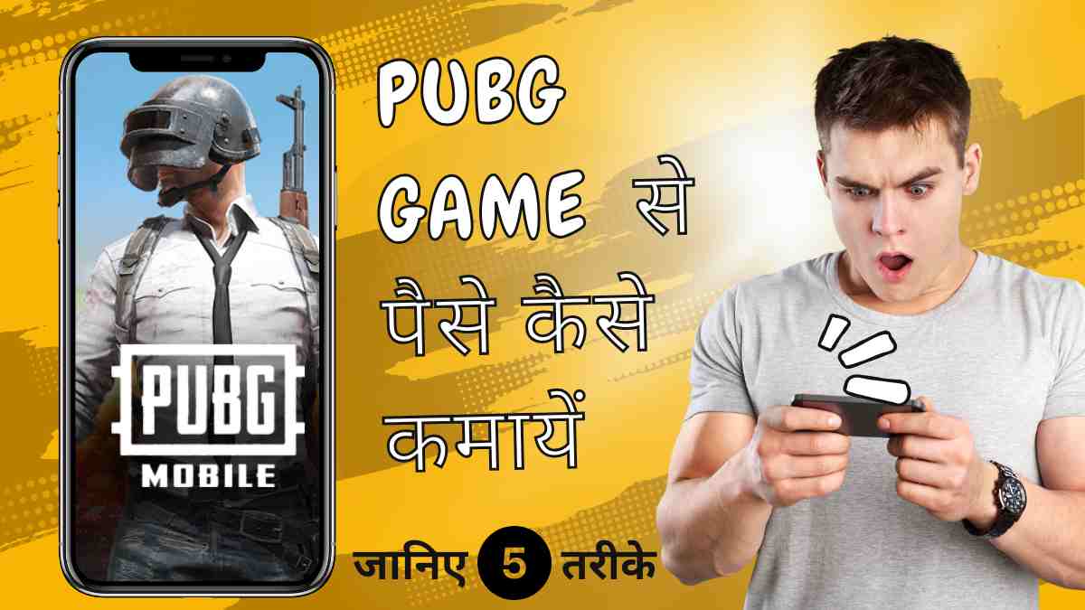 PUBG Game Se Paise Kaise Kamaye