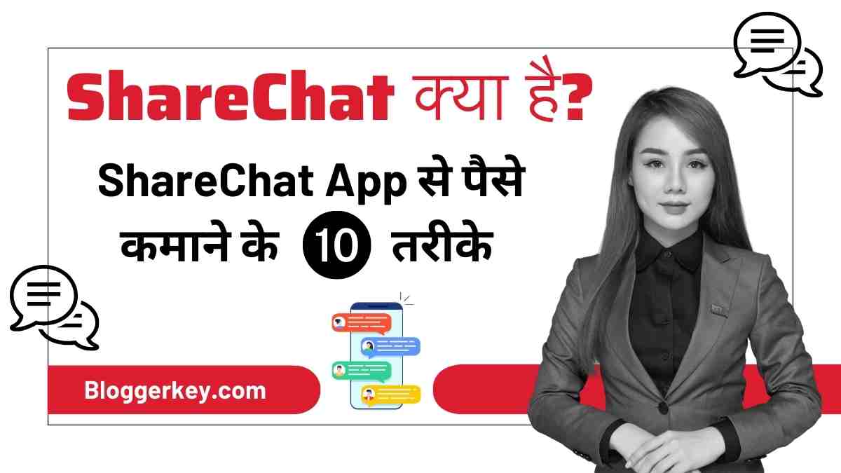 ShareChat se Paise Kaise Kamaye