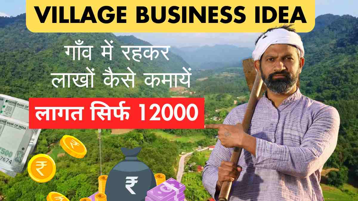 Village Business Idea