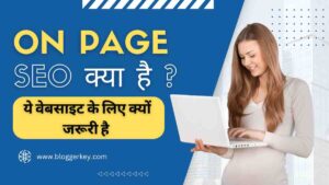 What is On Page SEO in Hindi