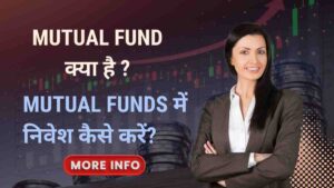 mutual fund kya hai