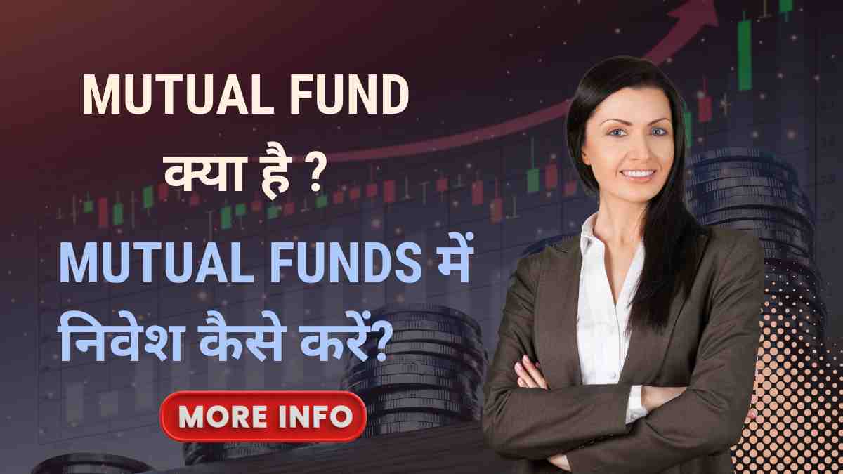 mutual fund kya hai