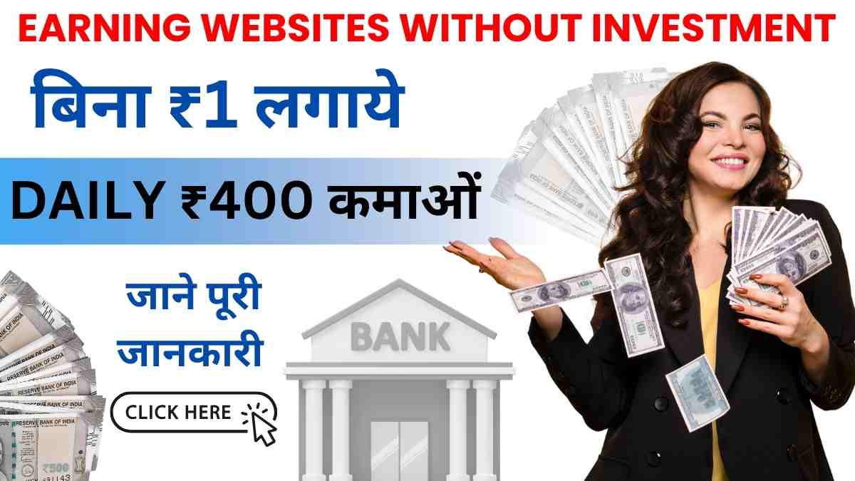 Earning Websites Without Investment