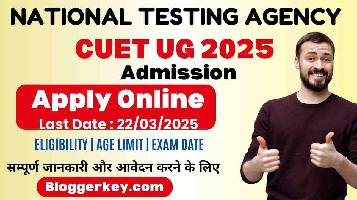 NTA CUET UG Admissions 2025