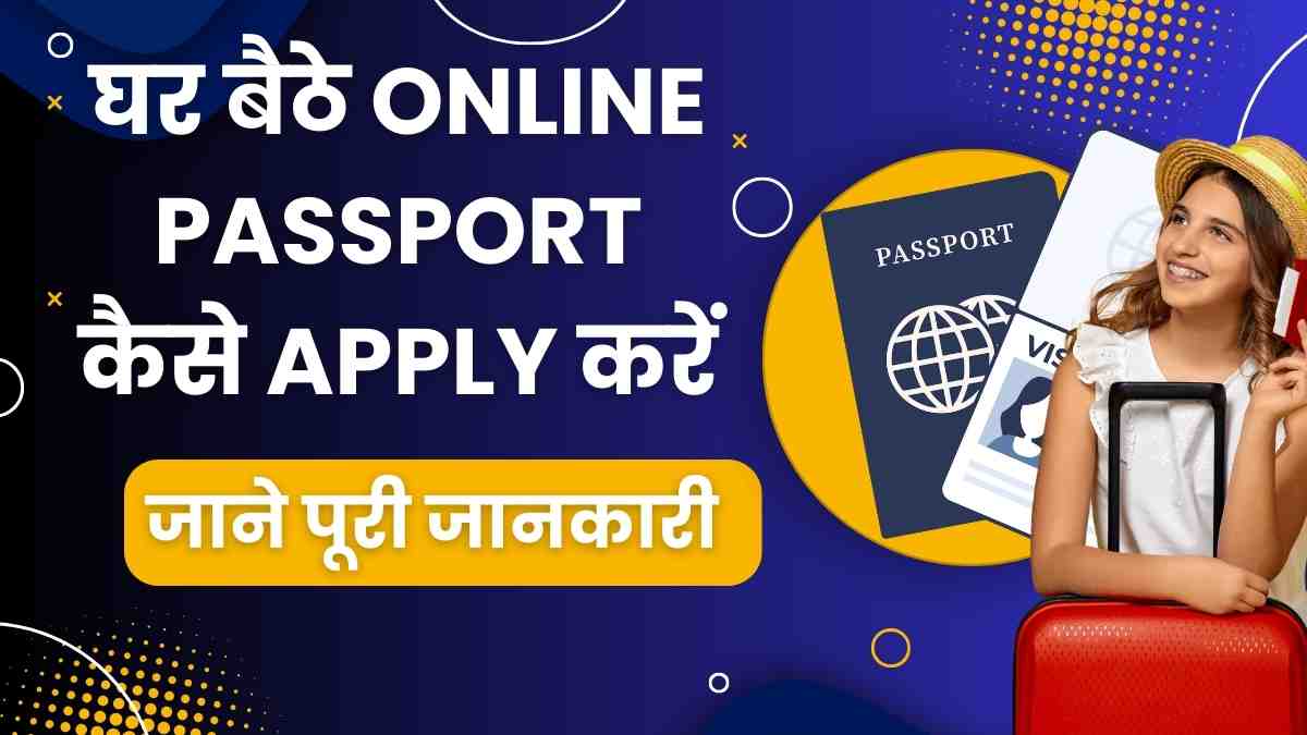 Online Passport kaise apply kare