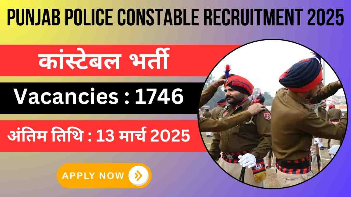 Punjab Police Constable Recruitment